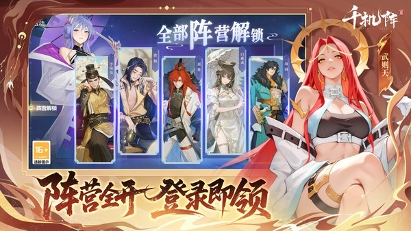 千机阵图1