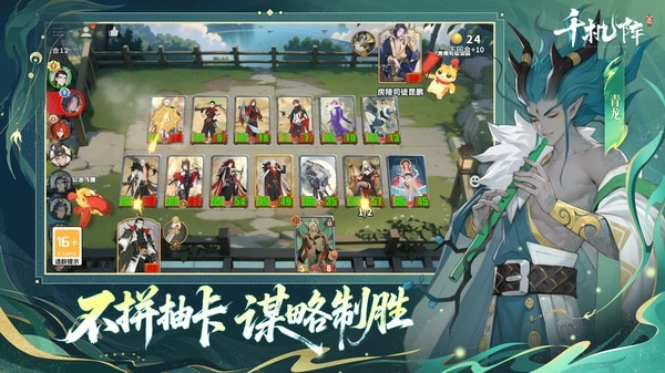 千机阵图2