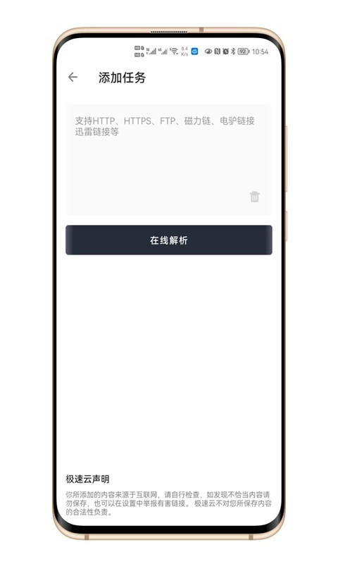 极速云原版图2