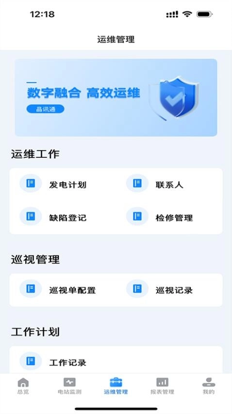 蚂蚁绿电免费版图2