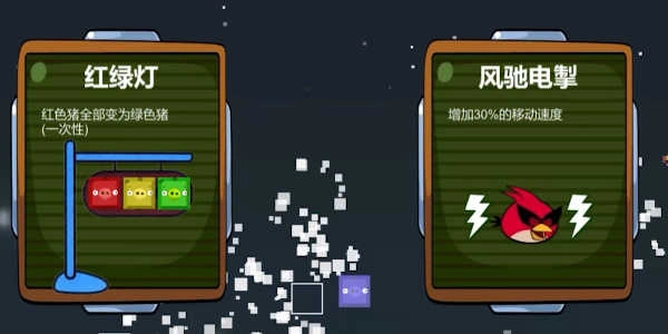 愤怒的方块猪正版(3)