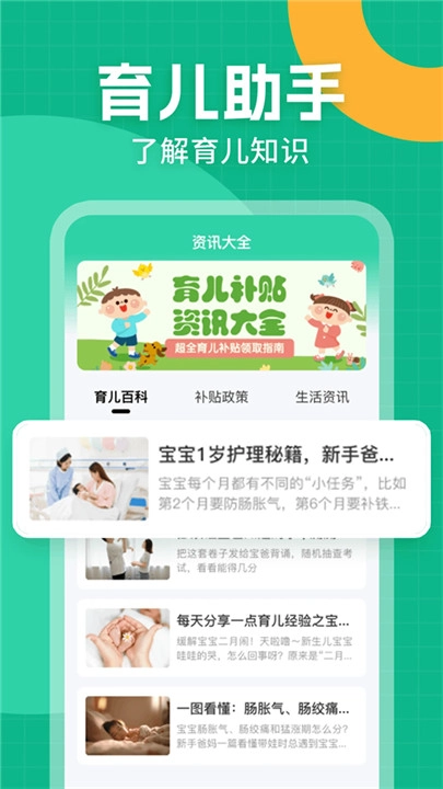 育儿补贴一键查