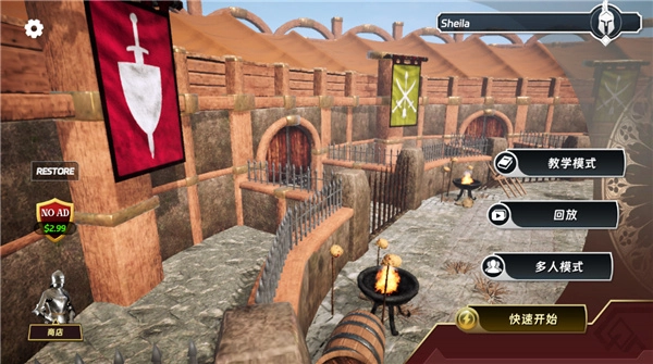 半血剑斗联机版图4