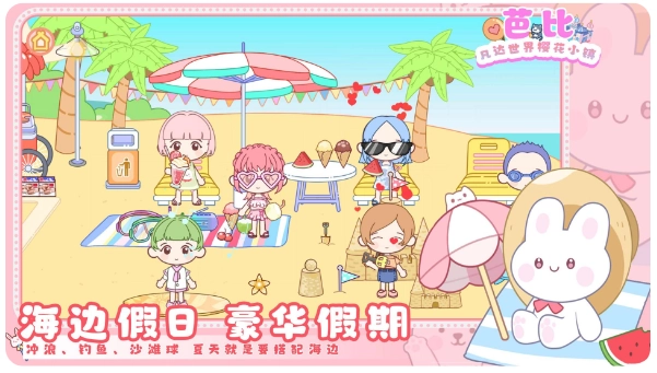 凡达世界樱花小镇正版(2)