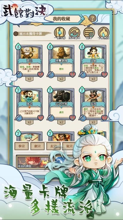 武馆对决安卓免费版图2