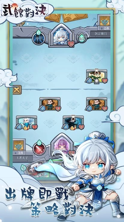 武馆对决安卓免费版图3