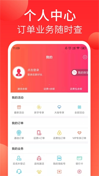 海航通信图1