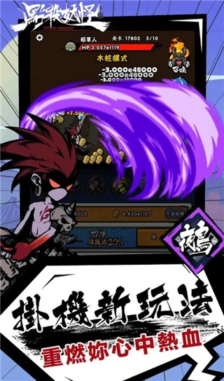 点杀妖怪修改器