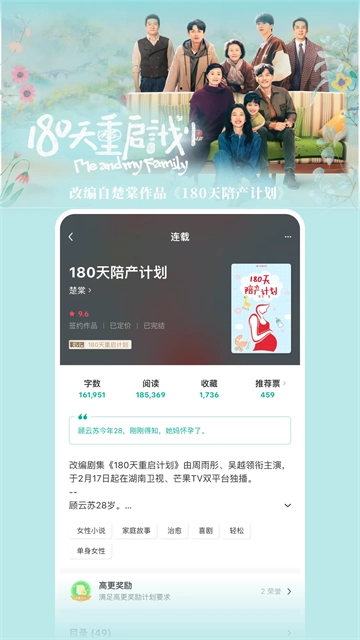 豆瓣阅读-原创作品图4