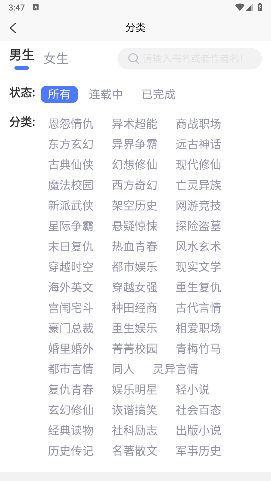 直书阅读最新版图5