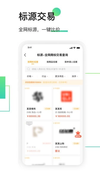 权大师商标查询图1