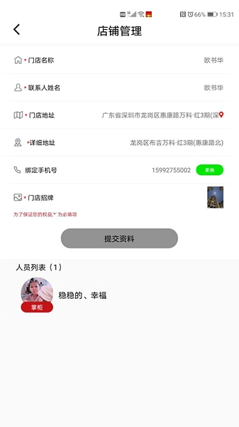 彬纷有礼商户版图1