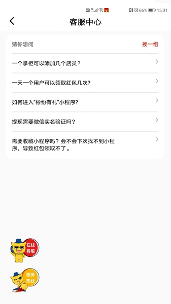 彬纷有礼商户版图3