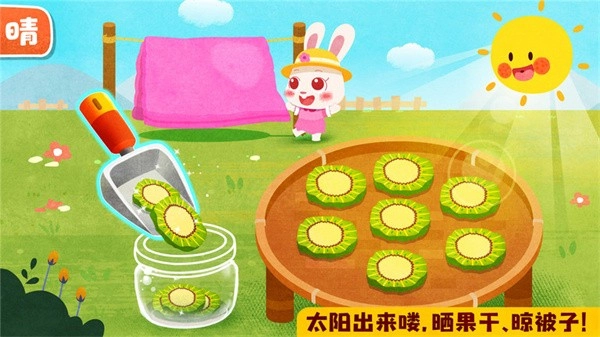 宝宝天气认知安卓版图1