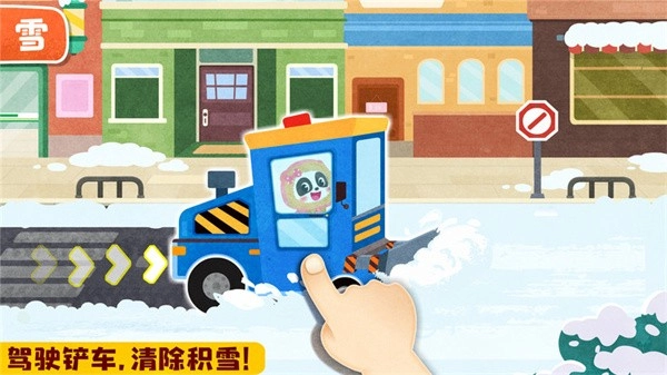 宝宝天气认知安卓版图2