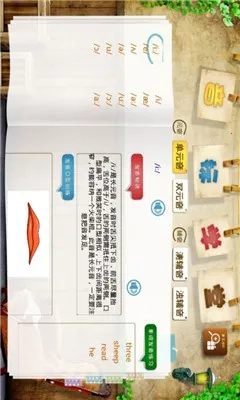音标课堂(音标学习工具)  手机版图2