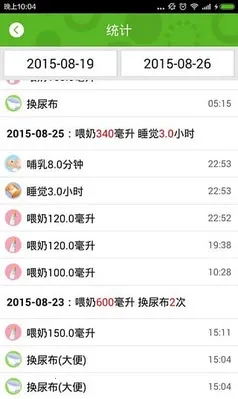 育儿记录2026最新版图2