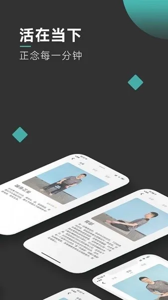 以静自在正念冥想2026手机版图4