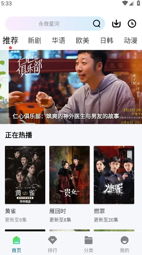 呱呱视频(免费高清追剧)  手机版图1