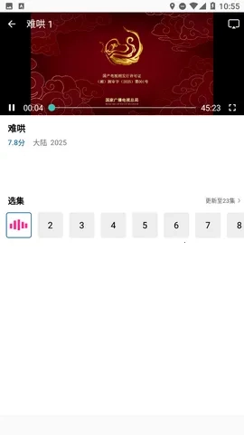 呱呱视频(免费高清追剧)  手机版图5