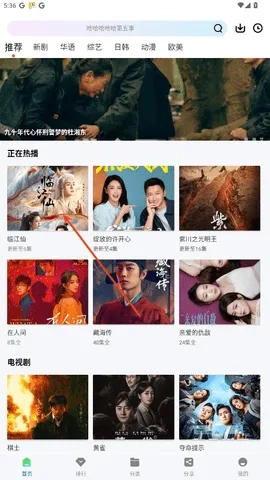 呱呱视频(免费高清追剧)  手机版图3