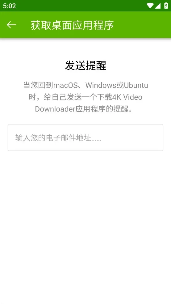 4k视频(多平台)  安卓版图2