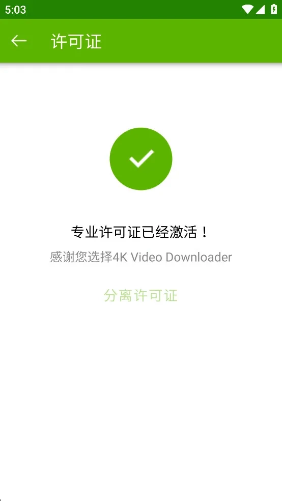 4k视频(多平台)  安卓版图3