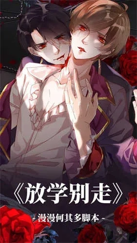 可可漫画2025  手机版