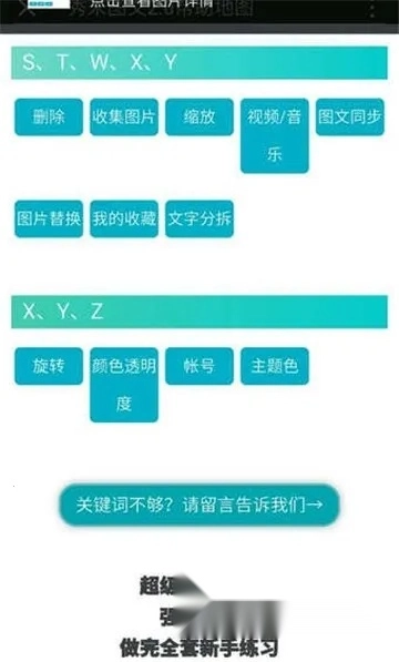 秀米编辑器(内容编辑强)  安卓版图2