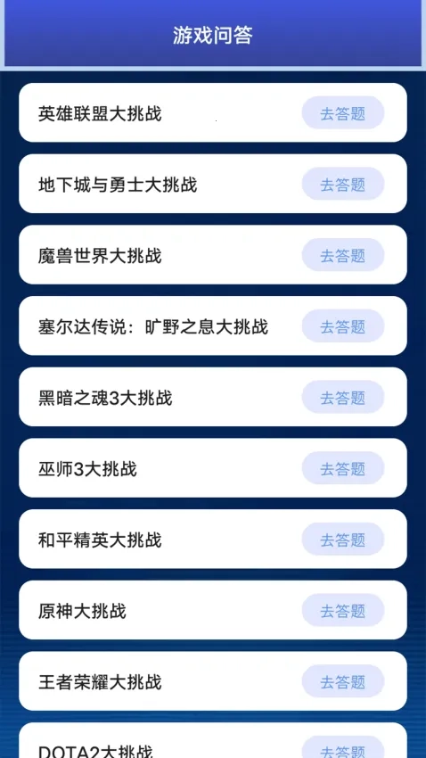 玩心助手(游戏剪辑问答)  手机版图2