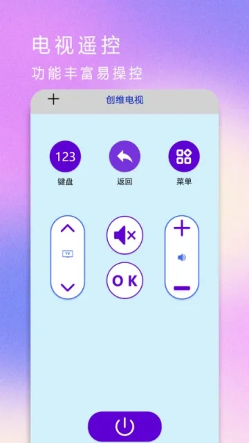 红外遥控器空调控软件最新安卓版图1