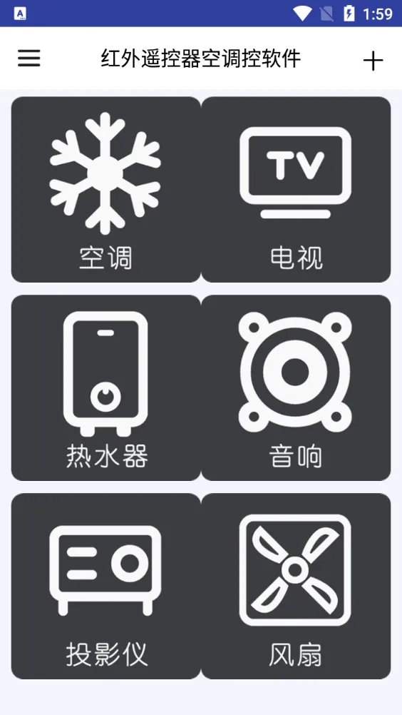 红外遥控器空调控软件最新安卓版图4