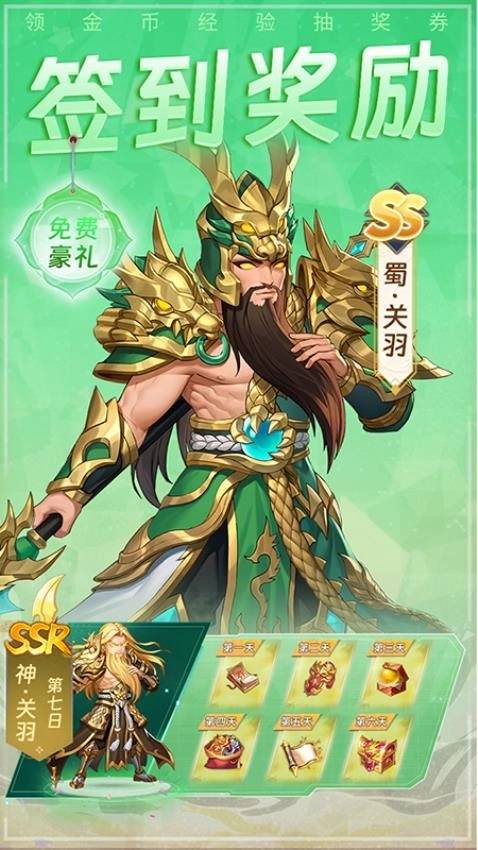 铜雀三国买断服