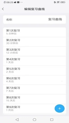 艾宾浩斯记忆助手2026最新版图3