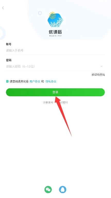 优课后手机版安装包下载