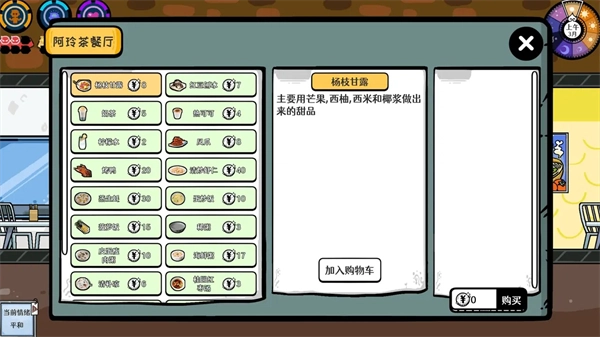 苍生游戏手机版截图3