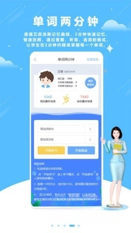 口语100学生端图2