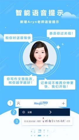 口语100学生端图4