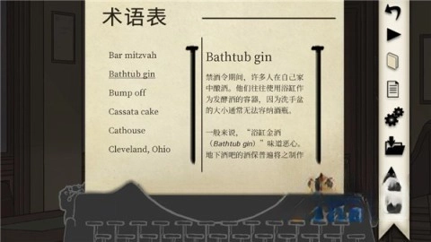 干燥愉悦的酒吧中文版(2)