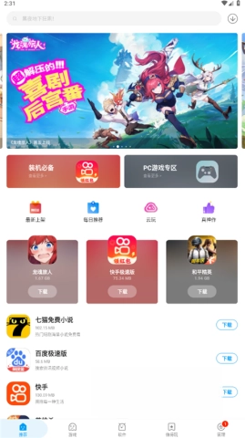 应用汇文石墨水屏版