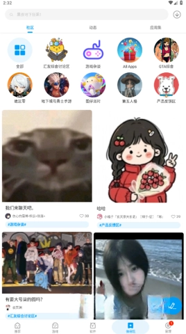 应用汇文石墨水屏版