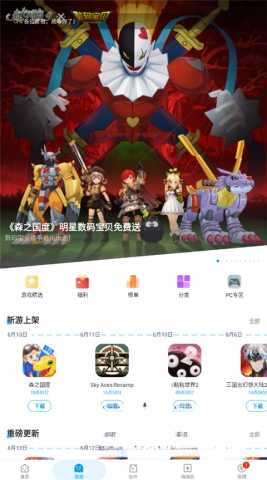 应用汇文石墨水屏版