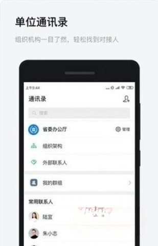 浙政钉图3