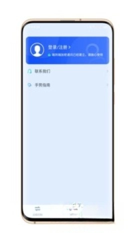 todesk远程控制手机版(1)