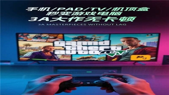 肥猫云电脑电视版图2