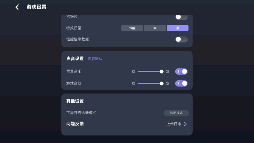 星火对战平台手机版图1