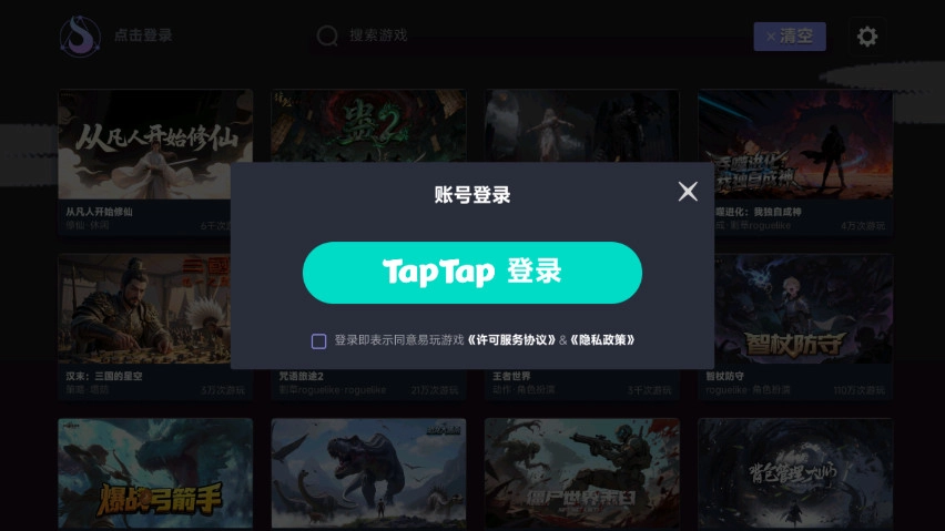 星火对战平台手机版图5