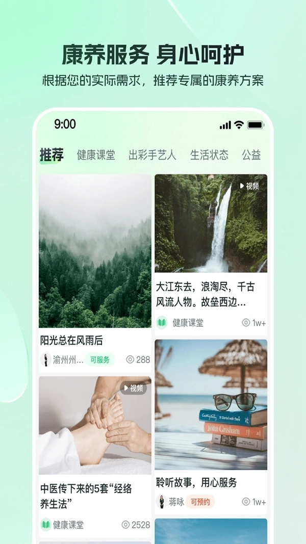 东郊到家手机版图2