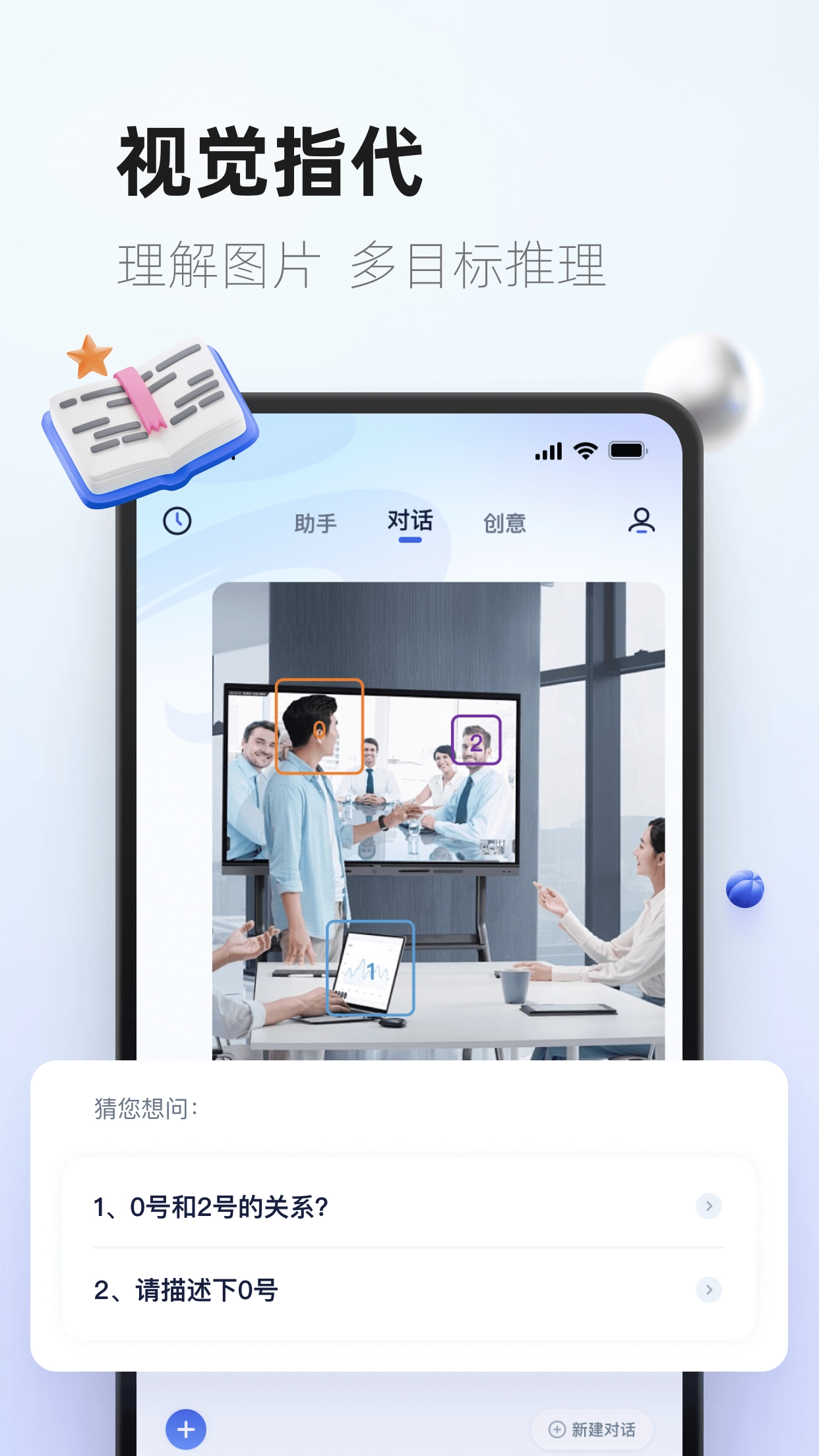 紫东太初最新版图1