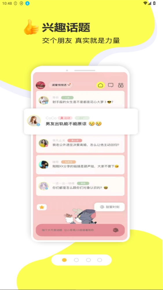 交个朋友安卓2026